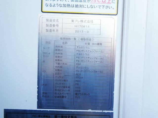 日野デュトロ冷凍車（冷蔵車）小型（2t・3t）[写真15]