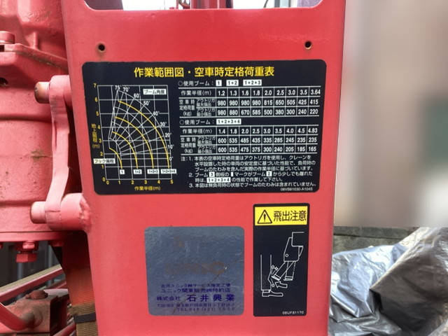 日産アトラスクレーン付小型（2t・3t）[写真15]