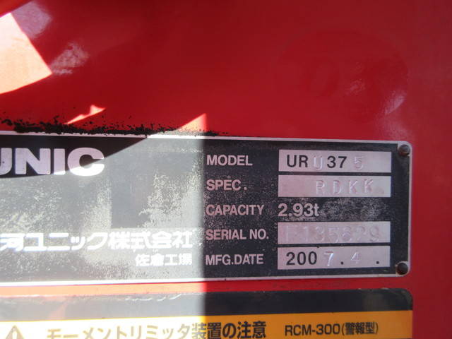 UDトラックスコンドルクレーン5段増トン（6t・8t）[写真10]