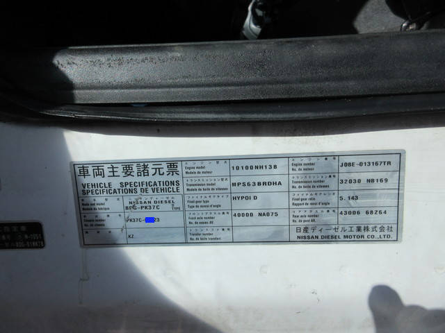 UDトラックスコンドルクレーン5段増トン（6t・8t）[写真30]