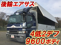 三菱ふそうスーパーグレートアルミウイング大型（10t）[写真01]