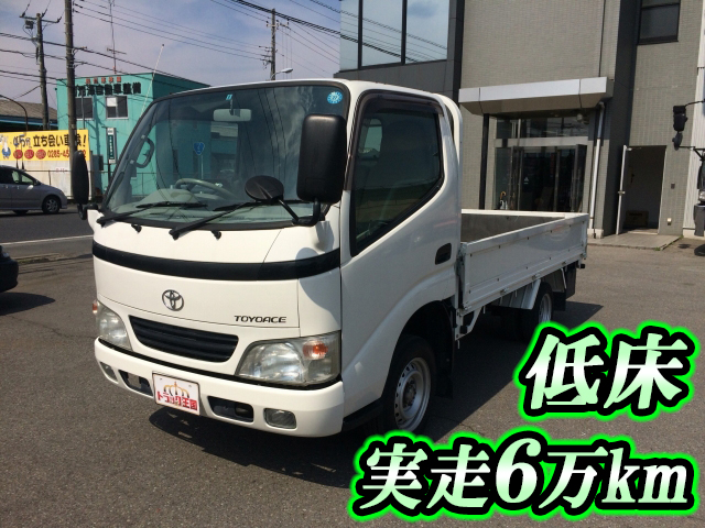 トヨタトヨエース平ボディ小型（2t・3t）KR-KDY230 [写真01]