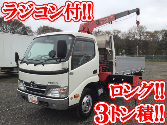 日野デュトロユニック3段小型（2t・3t）[写真01]