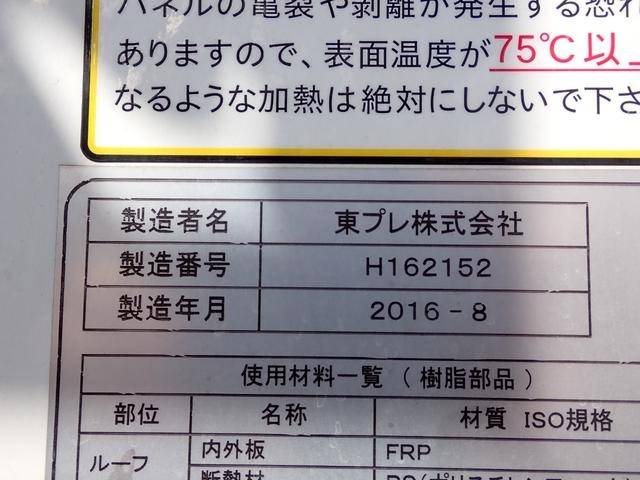 日野デュトロ冷凍車（冷蔵車）小型（2t・3t）[写真11]