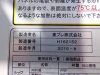 日野デュトロ冷凍車（冷蔵車）小型（2t・3t）[写真11]