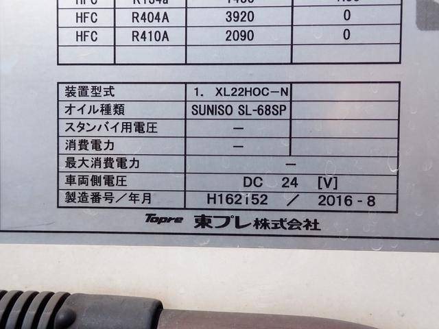 日野デュトロ冷凍車（冷蔵車）小型（2t・3t）[写真08]