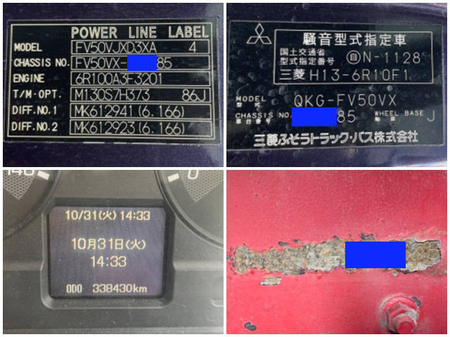 三菱ふそうスーパーグレートダンプ大型（10t）[写真38]