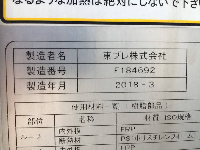 いすゞエルフ冷凍車（冷蔵車）小型（2t・3t）[写真14]