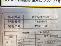 いすゞエルフ冷凍車（冷蔵車）小型（2t・3t）[写真14]