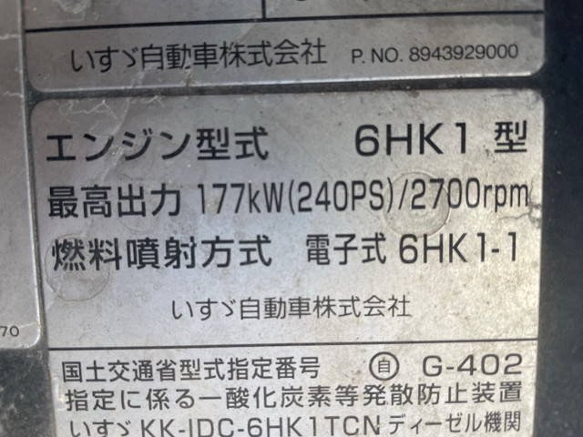 いすゞフォワード家畜運搬車中型（4t）[写真27]