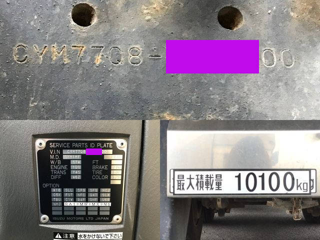 いすゞギガ深ダンプ（土砂禁ダンプ）大型（10t）[写真39]