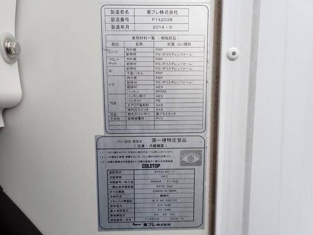 いすゞエルフ冷凍車（冷蔵車）小型（2t・3t）[写真22]