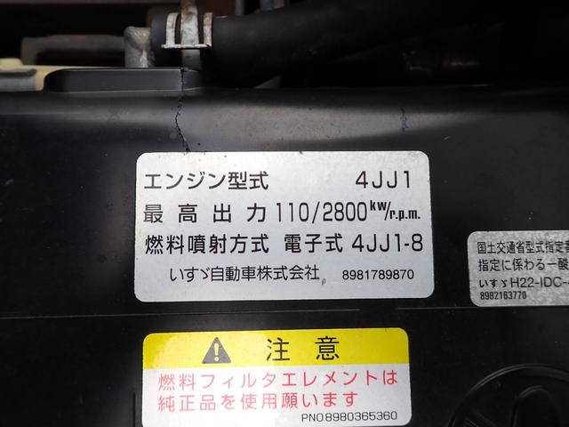 いすゞエルフ冷凍車（冷蔵車）小型（2t・3t）[写真25]