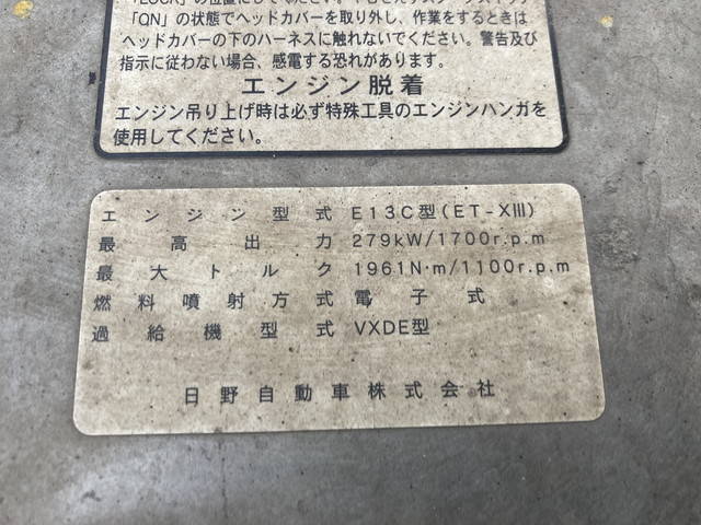 日野プロフィアダンプ大型（10t）[写真23]