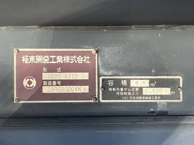 三菱ふそうキャンターパッカー車（塵芥車）小型（2t・3t）[写真16]