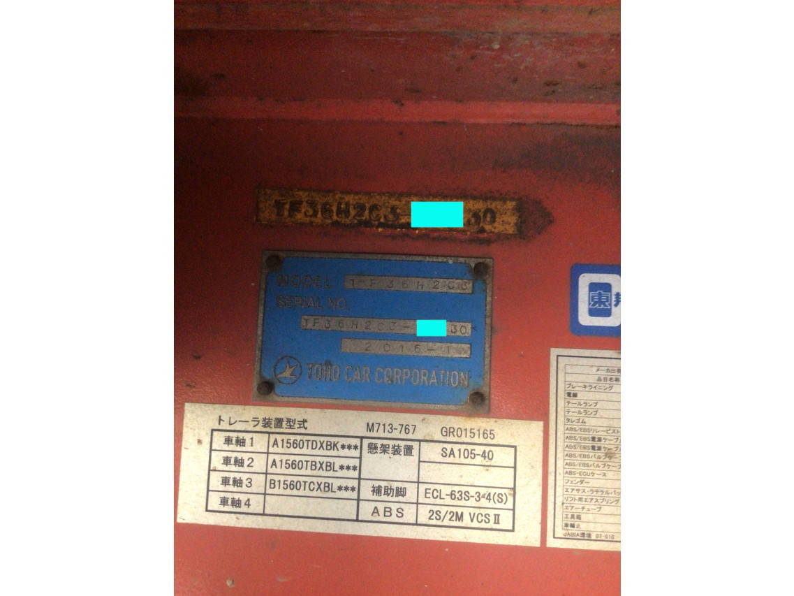 その他のメーカーその他の車種トレーラー（セミトレーラー）大型（10t）[写真15]