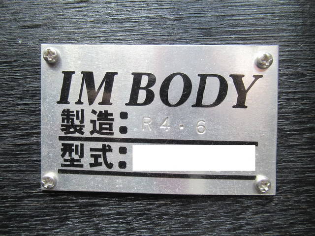 いすゞフォワードクレーン4段増トン（6t・8t）[写真29]