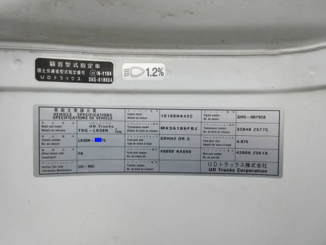 UDトラックスコンドルクレーン3段増トン（6t・8t）[写真18]