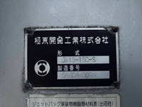 日野プロフィアバルク車（粉粒体運搬車）大型（10t）[写真13]