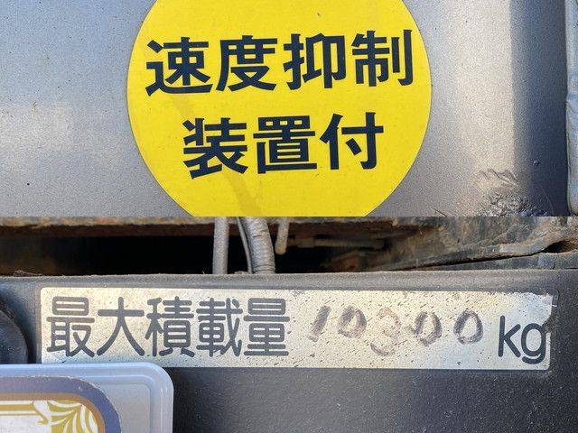 三菱ふそうスーパーグレート深ダンプ（土砂禁ダンプ）大型（10t）[写真11]