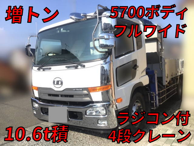 UDトラックスコンドルクレーン4段増トン（6t・8t）QDG-PW39L [写真01]