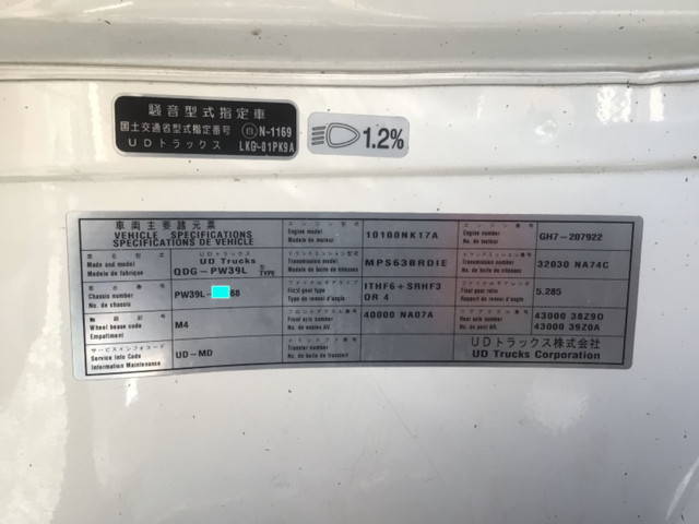 UDトラックスコンドルクレーン4段増トン（6t・8t）[写真35]