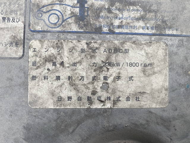 日野プロフィアミキサー車（コンクリートミキサー）大型（10t）[写真24]