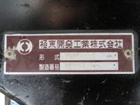 いすゞフォワード深ダンプ（土砂禁ダンプ）増トン（6t・8t）[写真31]