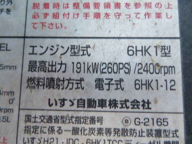 いすゞフォワード深ダンプ（土砂禁ダンプ）増トン（6t・8t）[写真35]