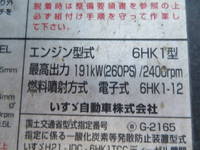 いすゞフォワード深ダンプ（土砂禁ダンプ）増トン（6t・8t）[写真35]