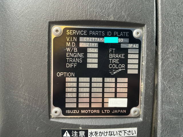 いすゞギガ汚泥吸引車大型（10t）[写真38]