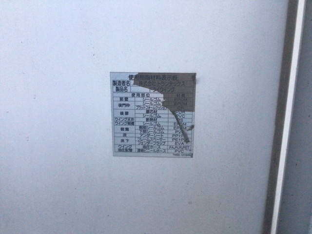 日野レンジャーアルミウイング中型（4t）[写真12]