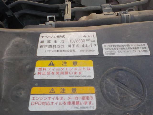 いすゞエルフダンプ小型（2t・3t）[写真33]