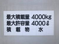 日野デュトロ散水車小型（2t・3t）[写真11]