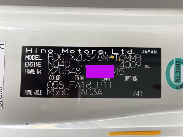 日野デュトロ平ボディ小型（2t・3t）[写真31]