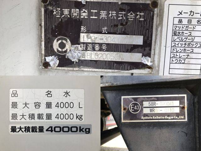 いすゞエルフ散水車小型（2t・3t）[写真12]