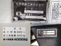 いすゞエルフ散水車小型（2t・3t）[写真12]