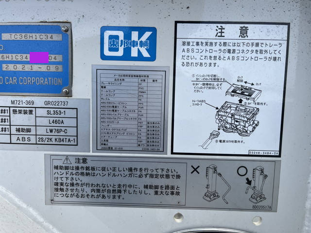 その他のメーカーその他の車種海コントレーラー大型（10t）[写真24]