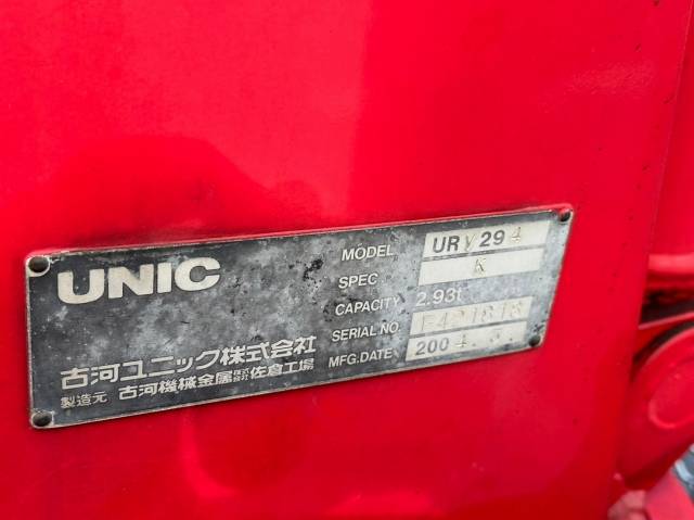 いすゞエルフクレーン4段小型（2t・3t）[写真18]