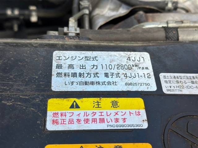 いすゞエルフクレーン4段小型（2t・3t）[写真33]