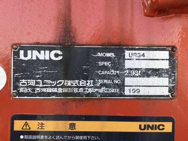 日野レンジャーセルフクレーン3段中型（4t）[写真20]