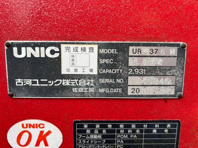 いすゞフォワードクレーン6段中型（4t）[写真20]