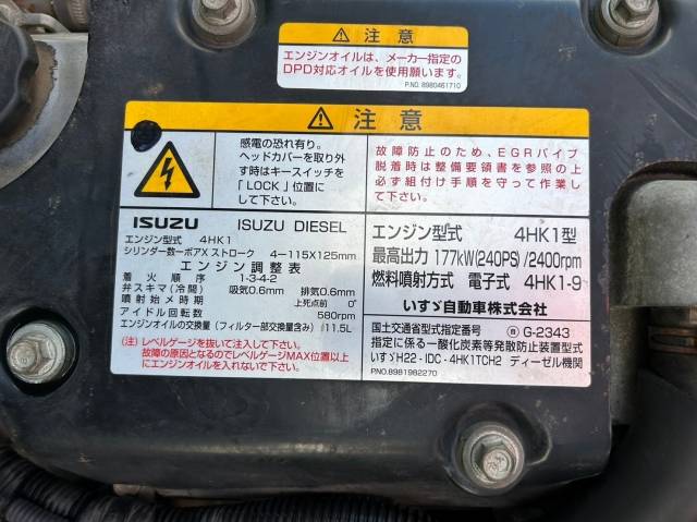 いすゞフォワードクレーン6段中型（4t）[写真33]