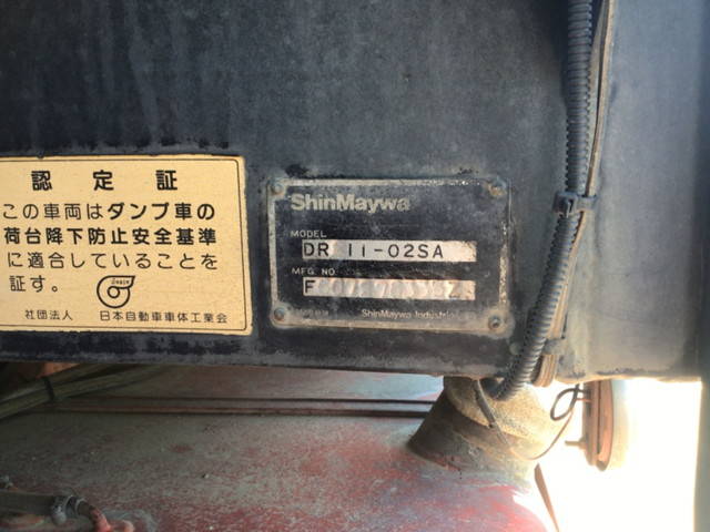 いすゞギガダンプ大型（10t）[写真10]