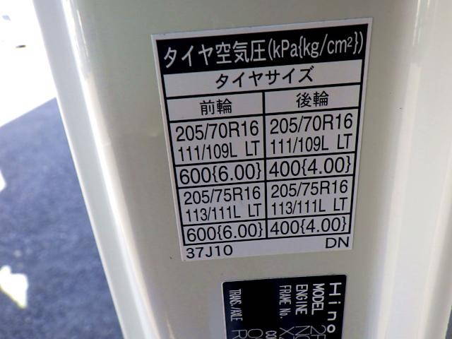 日野デュトロアルミバン小型（2t・3t）[写真25]