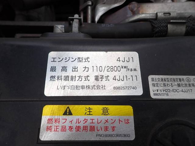 いすゞエルフ冷凍車（冷蔵車）小型（2t・3t）[写真27]