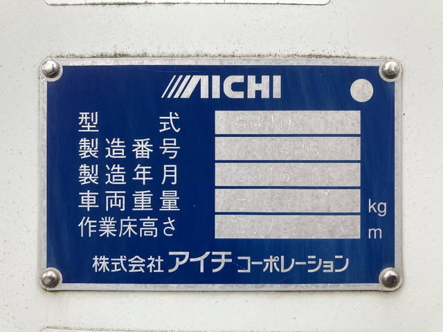 いすゞエルフ高所作業車小型（2t・3t）[写真17]