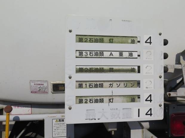 日産クオンタンク車（タンクローリー）大型（10t）[写真17]
