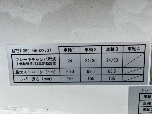 その他のメーカーその他の車種海コントレーラー大型（10t）[写真22]
