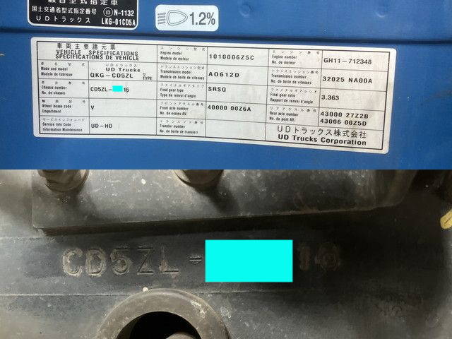 UDトラックスクオンスクラップ運搬車大型（10t）[写真38]